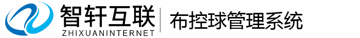 布控球管理系统